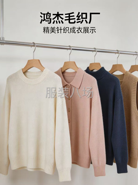 毛織加工    后整加工-第1張圖片