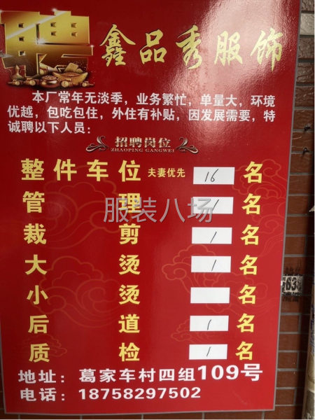 會做樣衣熟悉流程在20個車位小廠做過，做人實在的管理-第1張圖片