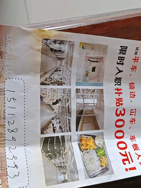 本厂专业生产针织圆领衫，针织裤，入职补3000元-第1张图片