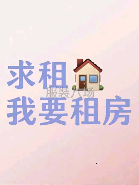 平房，整院，要能停车，杜林东街，陈辛庄，-第1张图片