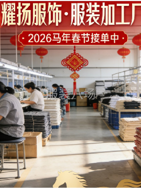 全国接单 | 外贸服装加工 | 江阴周庄成熟配套工厂-第2张图片