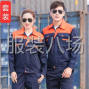 衡水 - 景县 - 青兰 - 寻工作服加工厂