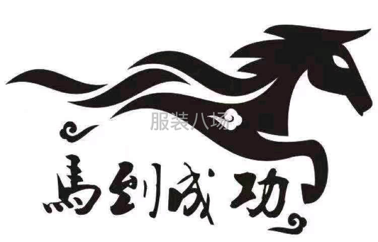 招有责任心，能配合出货的加工厂长期合作-第1张图片