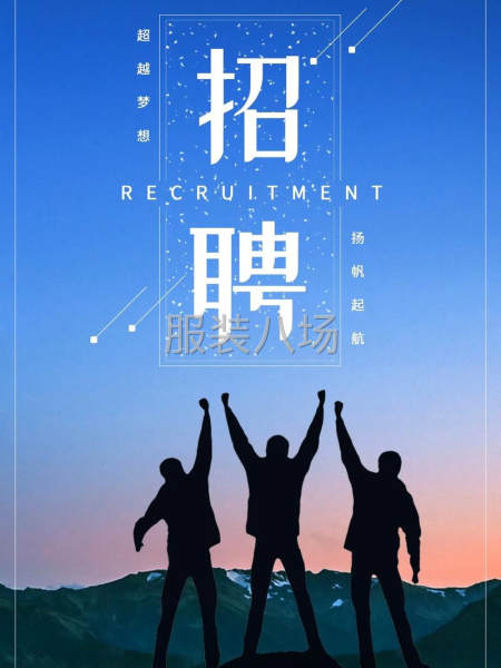 招长期熟练平车工-第1张图片