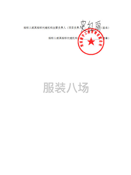 唐河县第一高级中学附属初级中学2025级学生春秋季、夏季校服-第5张图片