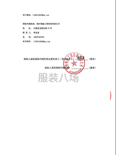 江陵县第三初级中学春秋季夏季校服采购项目-第5张图片