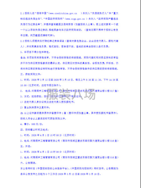 唐河县第一高级中学附属初级中学2025级学生春秋季、夏季校服-第3张图片