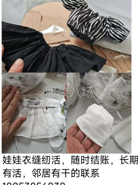 娃娃衣外发，长期稳定，随时结账，只发单县本地-第1张图片