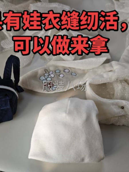 娃娃衣外发，长期稳定，随时结账，只发单县本地-第6张图片