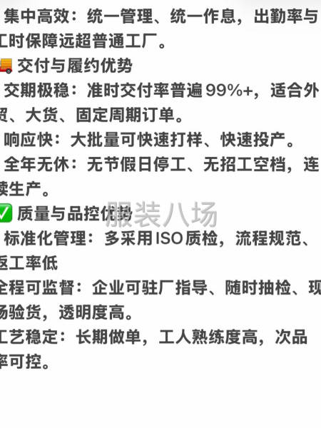 500人以上工厂寻求客户-第2张图片