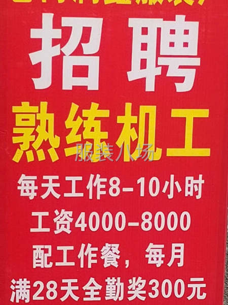 20-50人加工厂承接订单-第1张图片