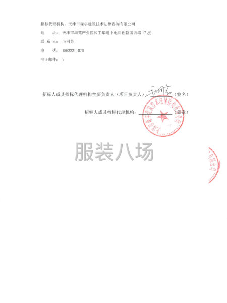 政务服务中心工作人员购置工装项目（2026年度）招标公告-第3张图片