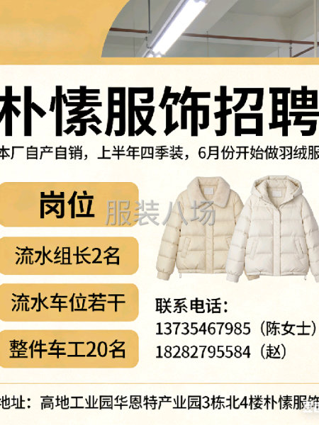 下半年主做羽绒服-第1张图片
