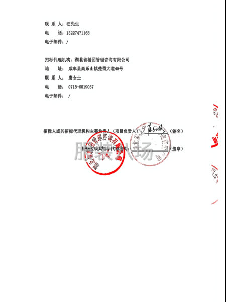 咸丰县清坪镇民族初级中学2025-2026学年度校服采购-第4张图片