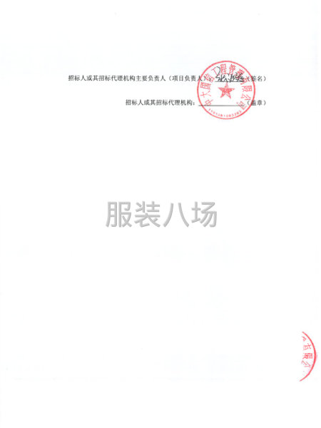 天津市公共交通集团(控股）有限公司2026年度工装采购项目-第3张图片