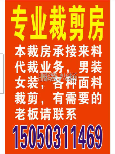 小作坊工厂寻求订单-第1张图片