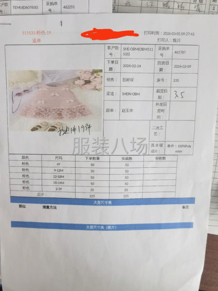10-20人工厂寻求订单-第1张图片