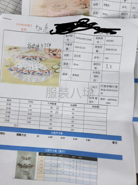 10-20人工厂寻求订单-第2张图片