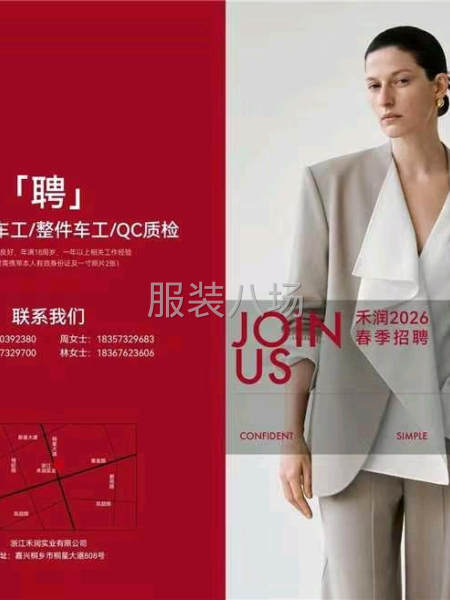 招聘熟练流水车位5名，小烫1名-第1张图片