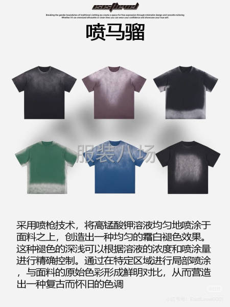 本厂承接各类服装染色炒色等工艺-第4张图片