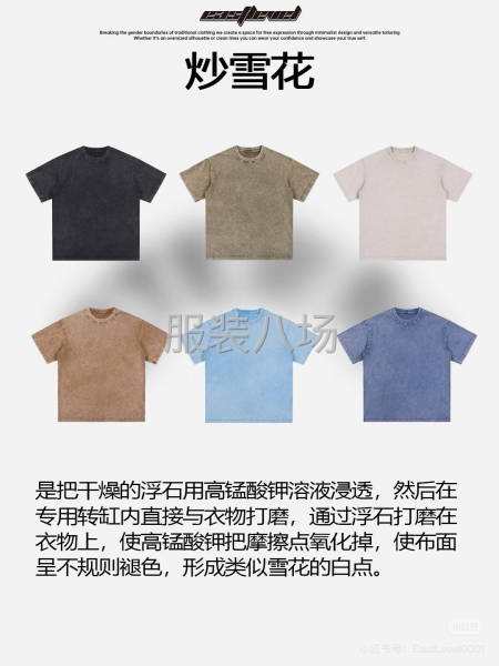 本厂承接各类服装染色炒色等工艺-第5张图片