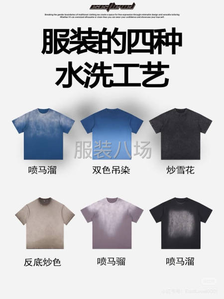 本厂承接各类服装染色炒色等工艺-第3张图片