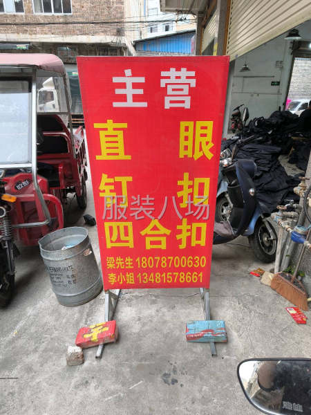 专机直眼/钉四合扣，玉林福绵路口本地，快反-第1张图片