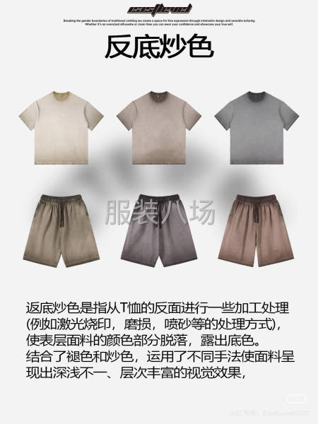 本厂承接各类服装染色炒色等工艺-第3张图片