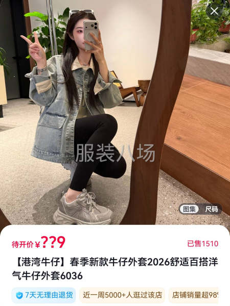 牛仔上衣最好能上手的-第1张图片