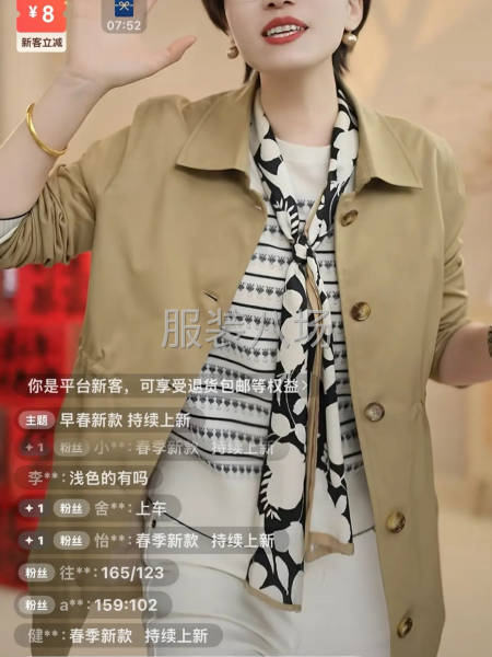 做工精良好结帐-第1张图片