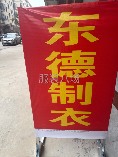 女装 童装裁片加工-第1张图片