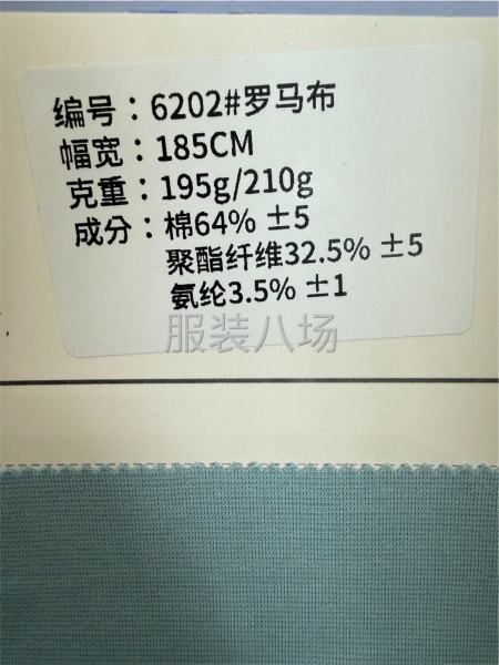 棉类罗马布 只做精品-第2张图片