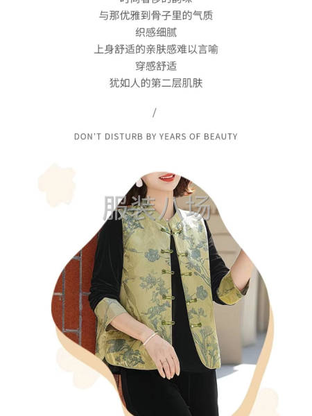 常熟八达市场，中老年妈妈装马夹打底衫-第1张图片