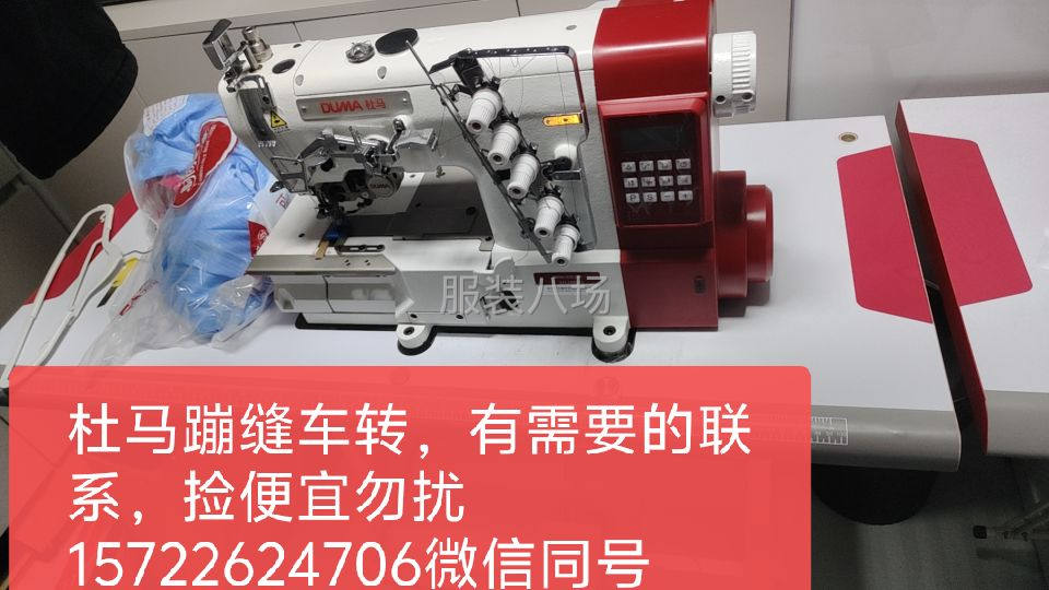 基本全新杜马绷缝车转-第1张图片