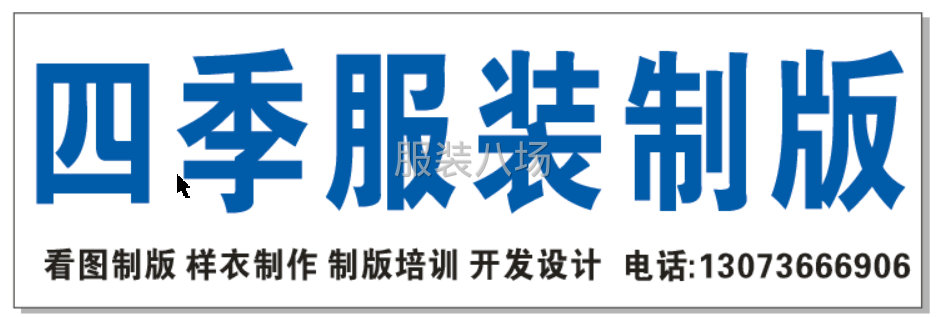 承接时装上衣，裤子，休闲，上衣裤子，瑜伽套装等制版-第1张图片