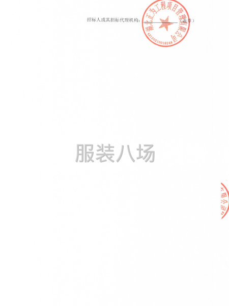 向阳湖镇教育总支校服采购项目招标公告-第5张图片