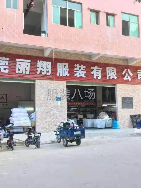 东莞市丽翔服装有限公司承接各种针织品加工单-第1张图片