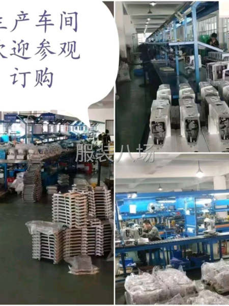 缝纫机源头生产厂家，品质保证，使用无忧无虑，电控终身保修-第1张图片