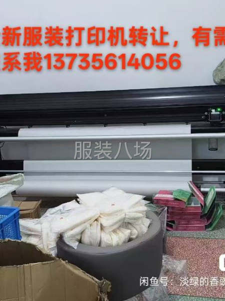 颖和科技喷墨打印机转让-第1张图片
