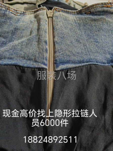 水后上隐形拉链-第2张图片