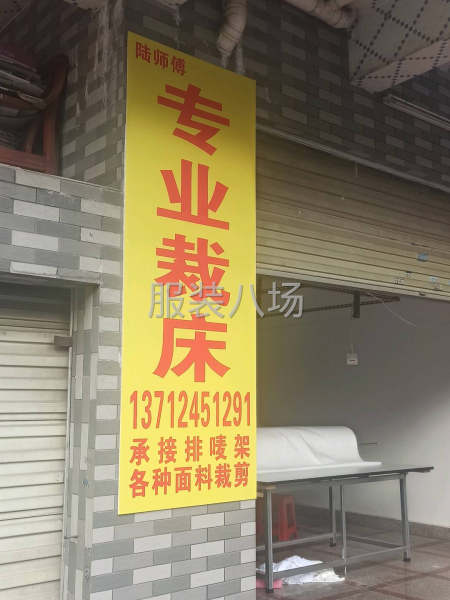 小作坊工厂寻求客户-第1张图片