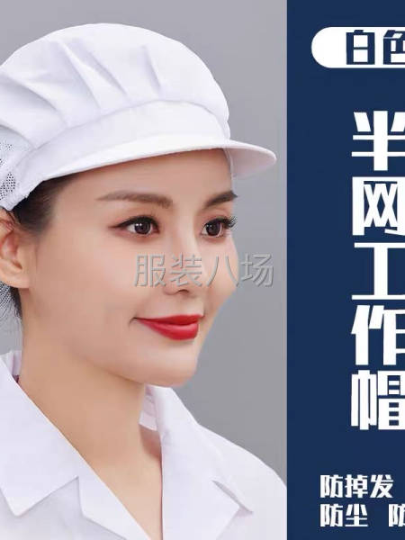 各种食品帽、厨师帽、棒球帽、鸭舌帽批发-第1张图片