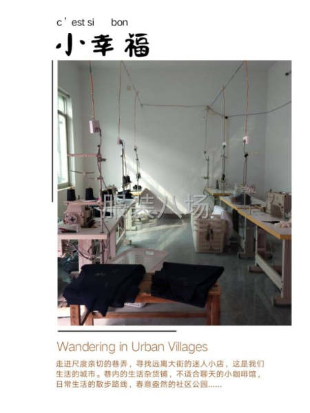 保丁服装加工-第1张图片