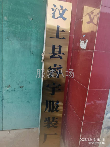 专业承接充绒充棉加工-第2张图片