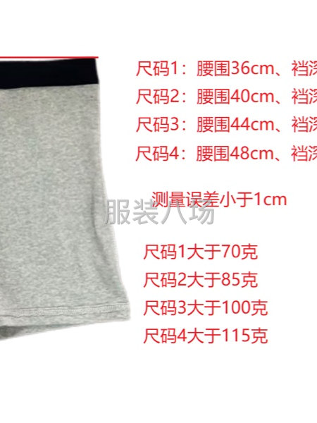 2400条男士平角大码内裤 氨纶弹力棉-第2张图片