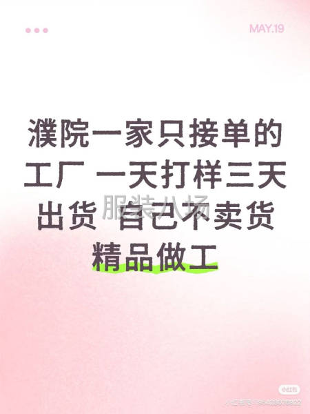 10-20人工厂寻求客户-第1张图片