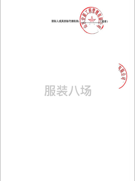 2026年宁津县中小学生夏季校服采购供应商选定项目竞争性磋商-第3张图片
