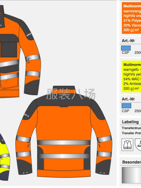 寻找优质工装工厂合作-第1张图片