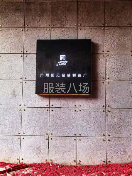 二线质量，临工中烫一名，计时，包烫实样，开缝倒缝-第1张图片