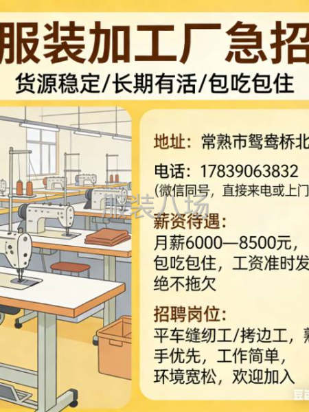 招熟练车工5名-第2张图片